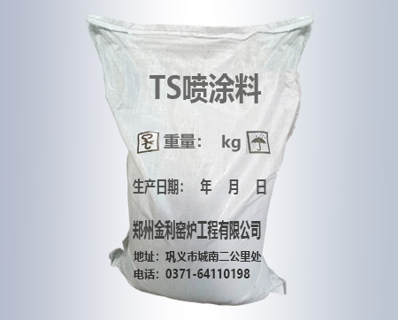 巩义TS喷涂料