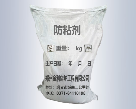 光盘行动巩义防粘剂厂家金利炉料倡议大家动起来！